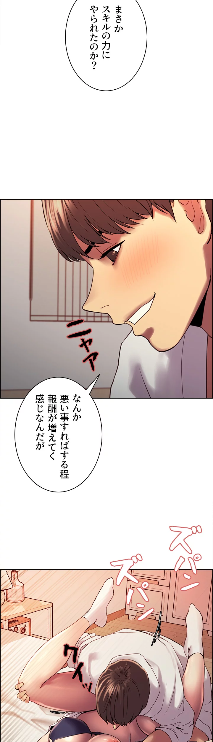 セクストップウォッチ - Page 40